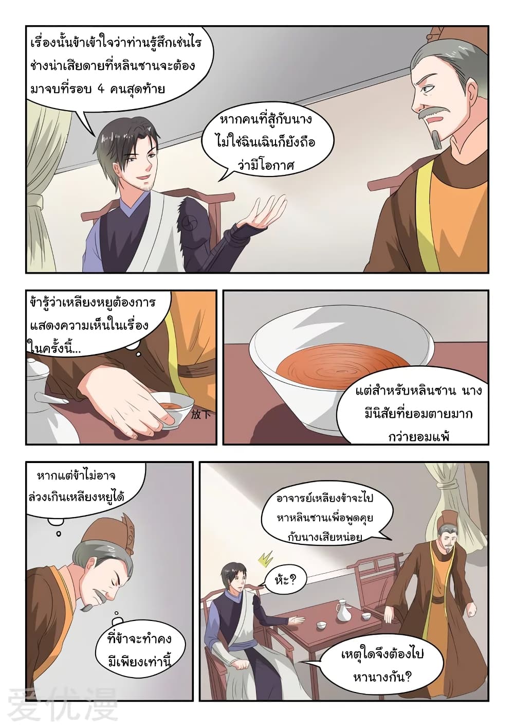 อ่านมังงะ